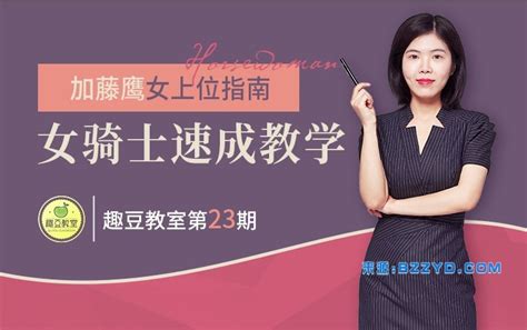 女女做爱姿势|女上位終極指南！專家推薦4個女上男下做愛體位，一起享受舒服。